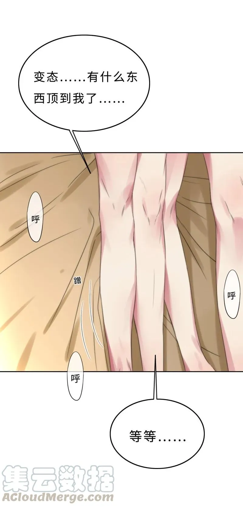 022 意乱情迷 第17页