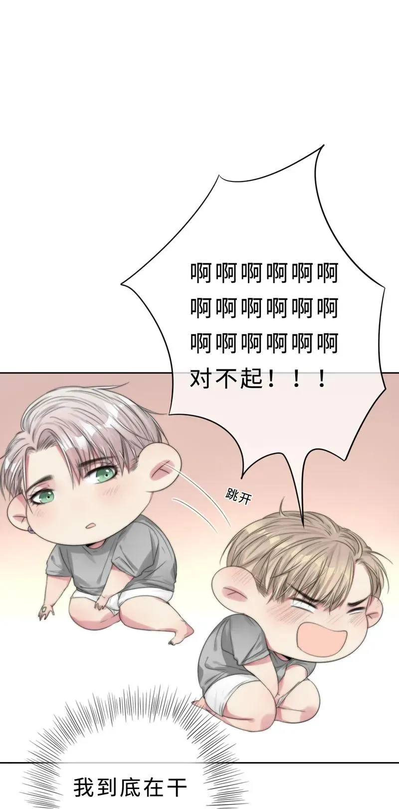 022 意乱情迷 第22页