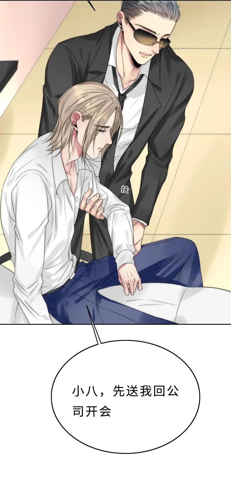 022 意乱情迷 第30页