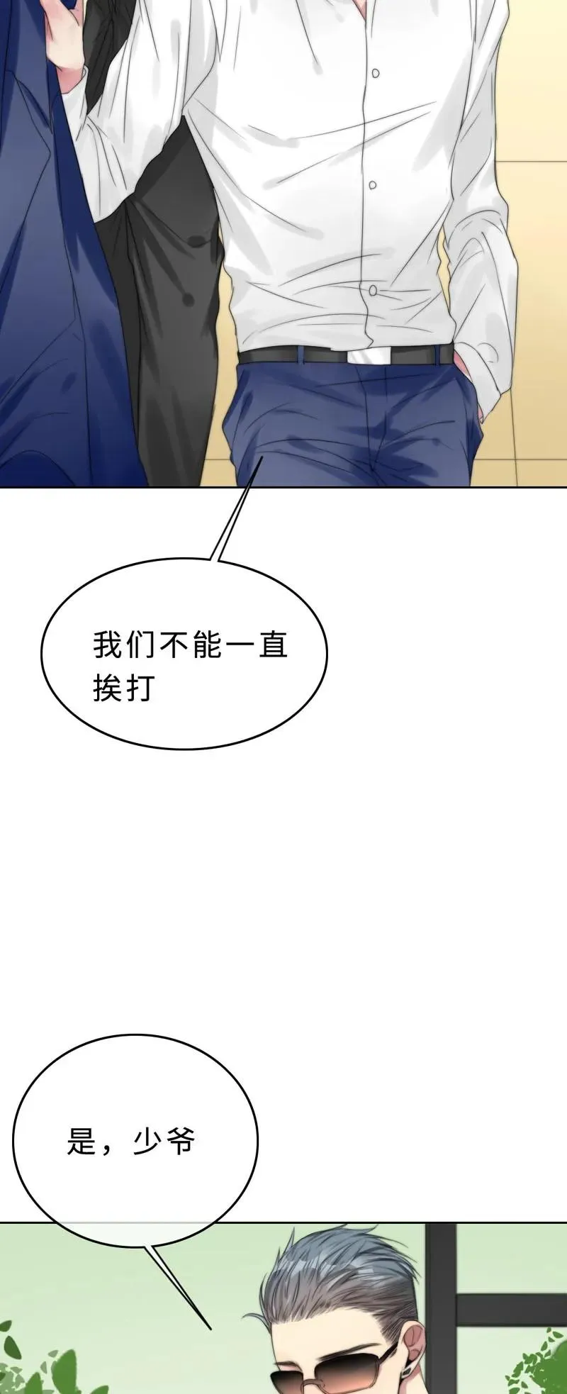 022 意乱情迷 第34页