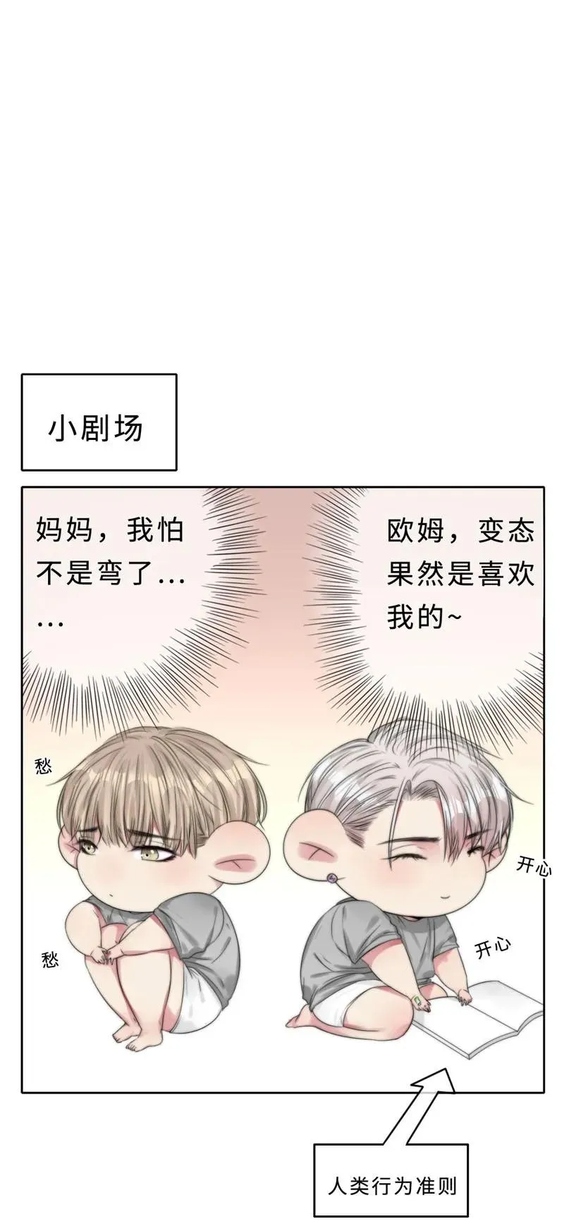 022 意乱情迷 第36页
