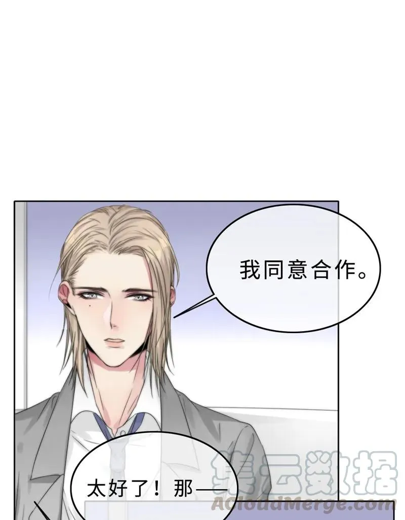 023 我答应你的条件 第5页