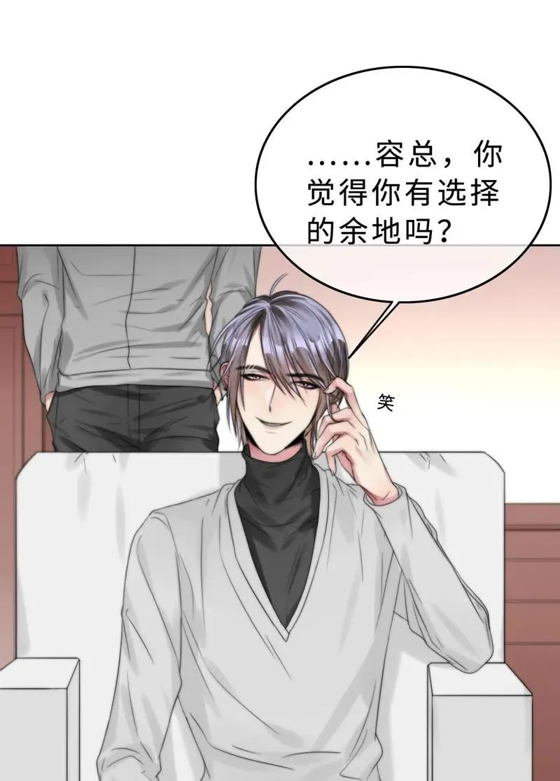 023 我答应你的条件 第8页