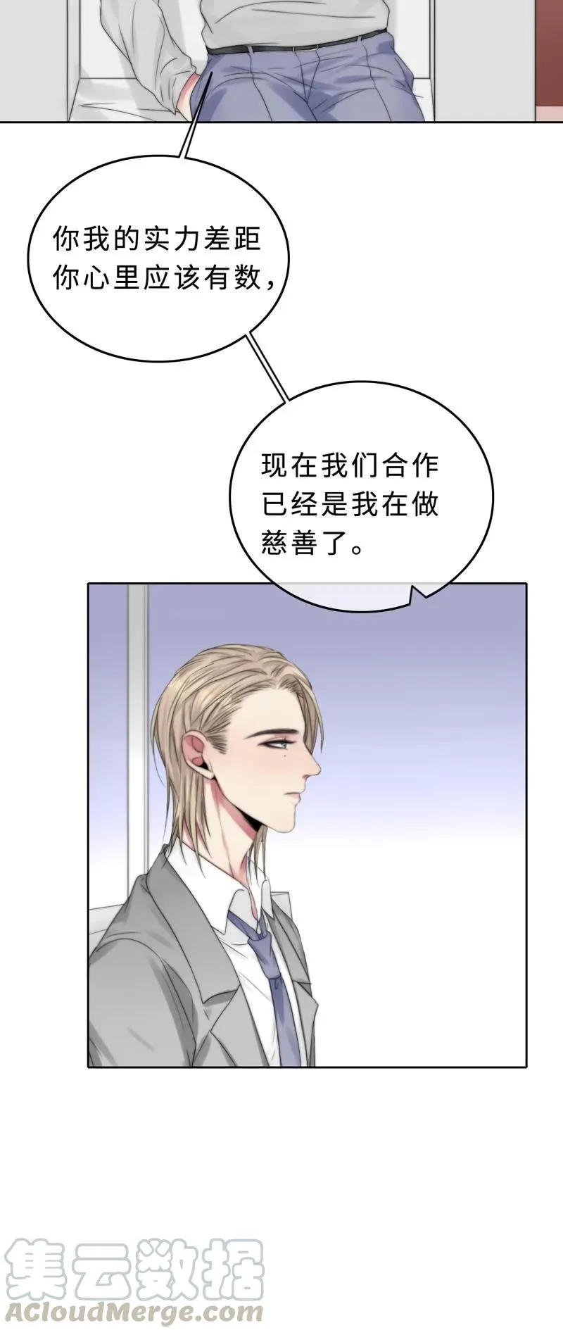 023 我答应你的条件 第9页