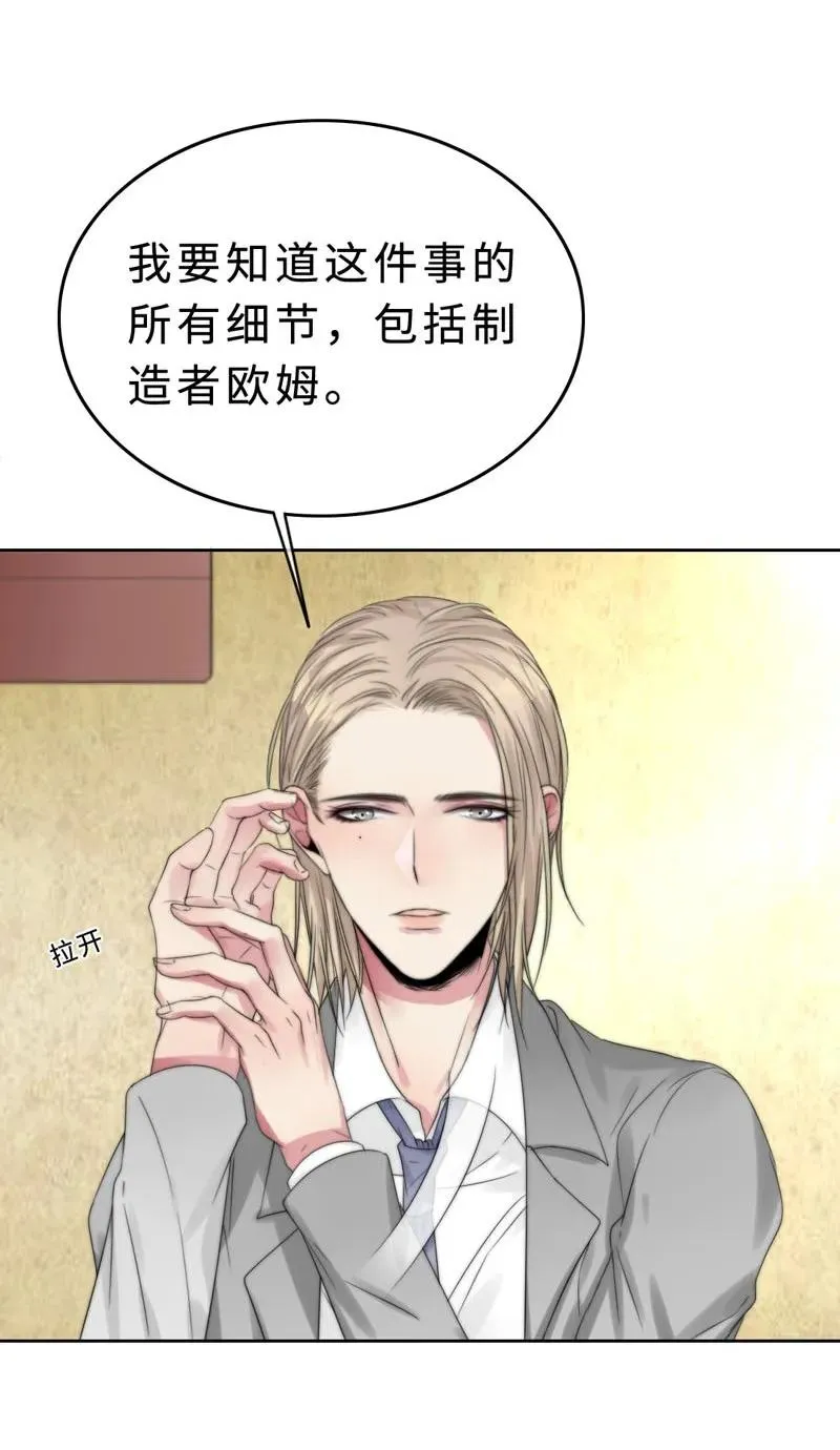 023 我答应你的条件 第19页
