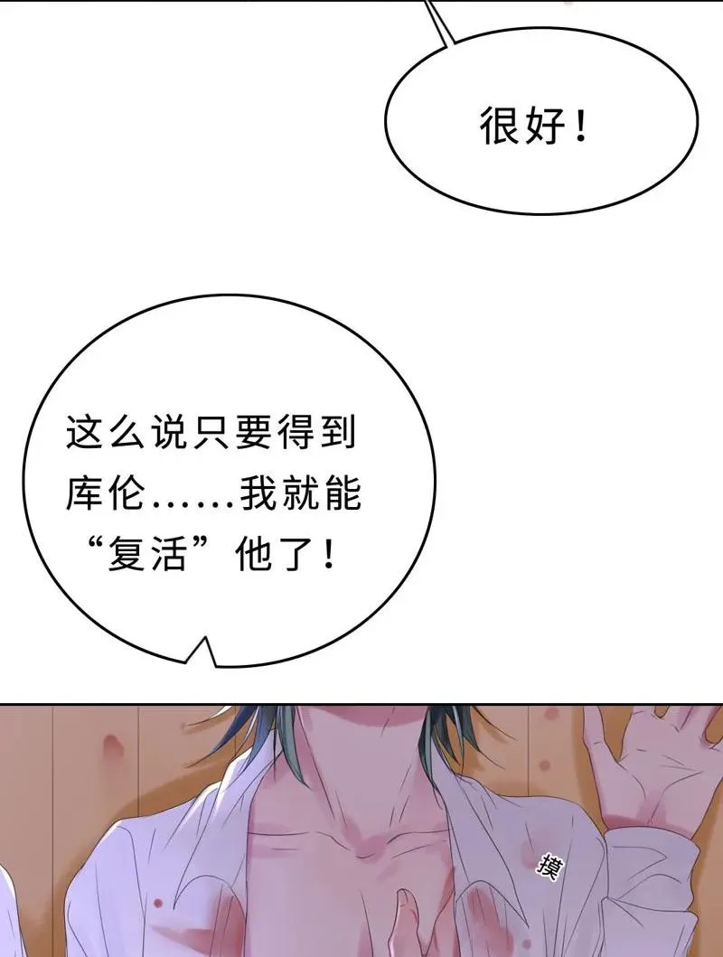 023 我答应你的条件 第30页