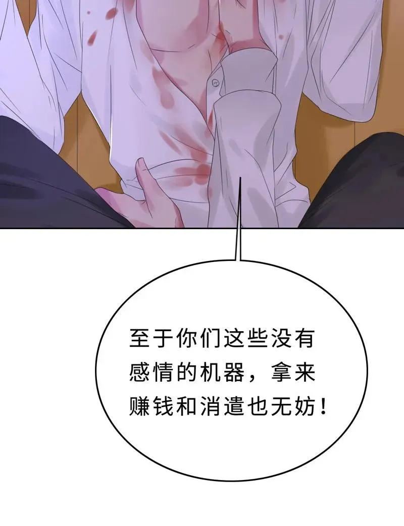 023 我答应你的条件 第31页