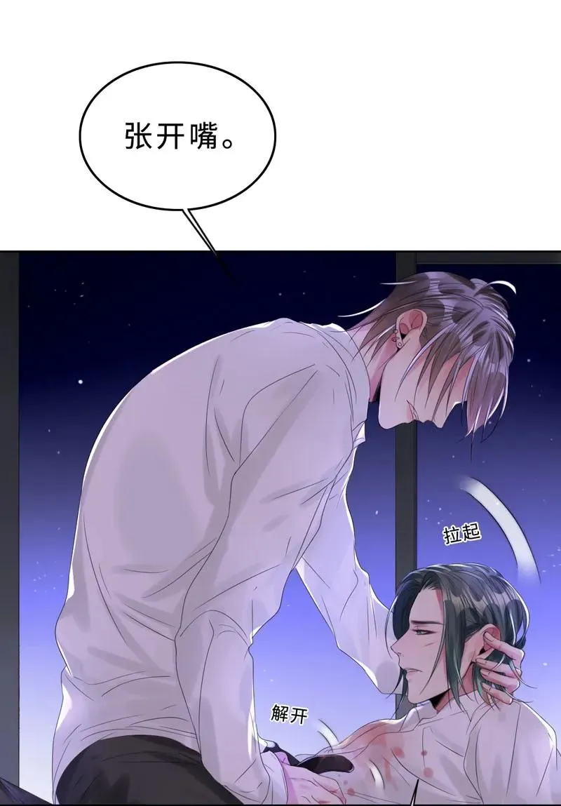 023 我答应你的条件 第32页