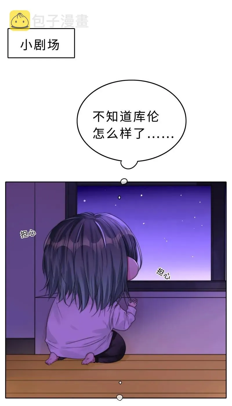 023 我答应你的条件 第34页