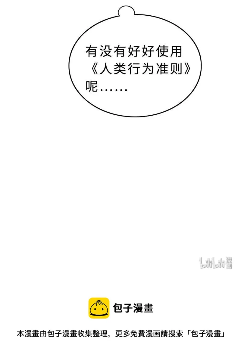 023 我答应你的条件 第35页