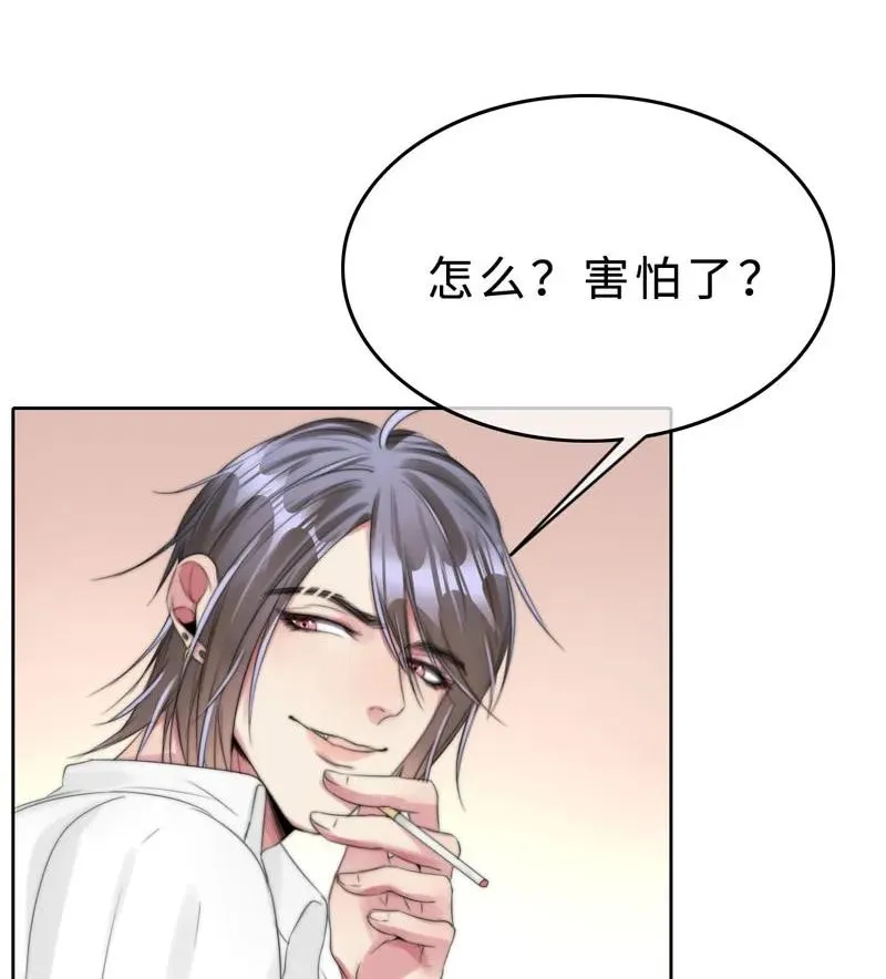 024 别提那个老东西！ 第22页