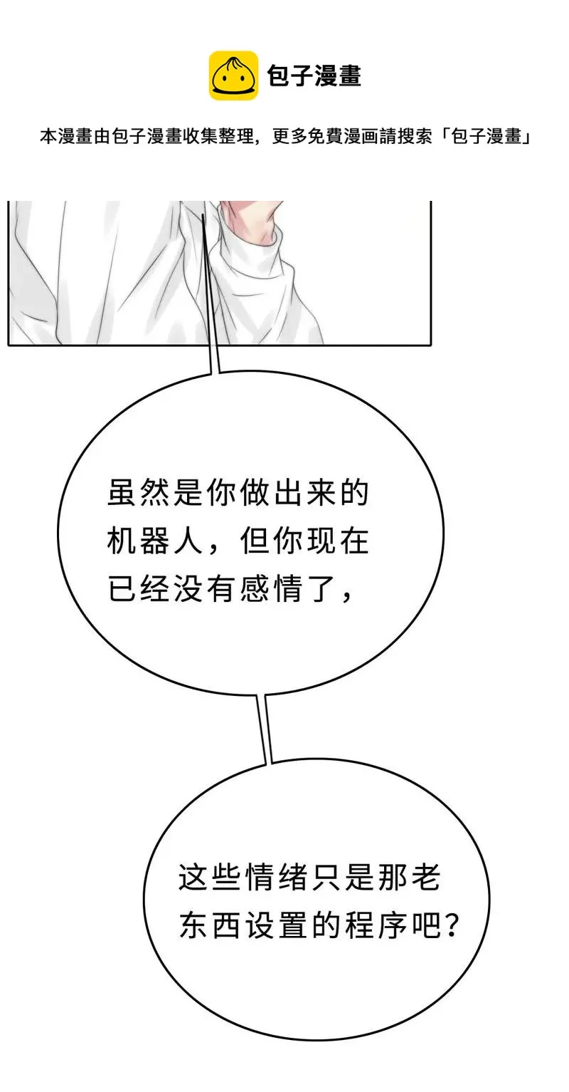 024 别提那个老东西！ 第23页