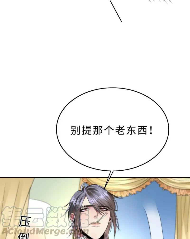 024 别提那个老东西！ 第25页