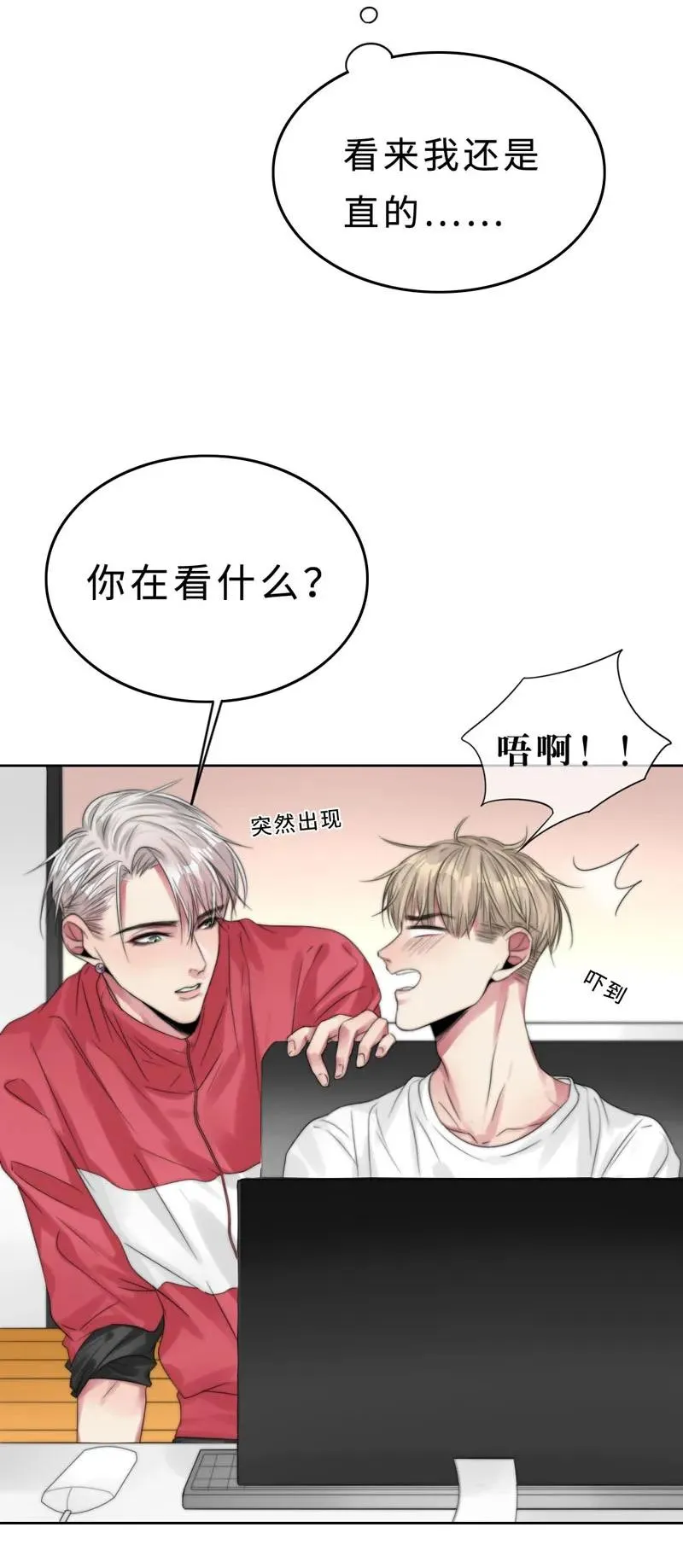 025 幸好还有哥哥在！ 第3页