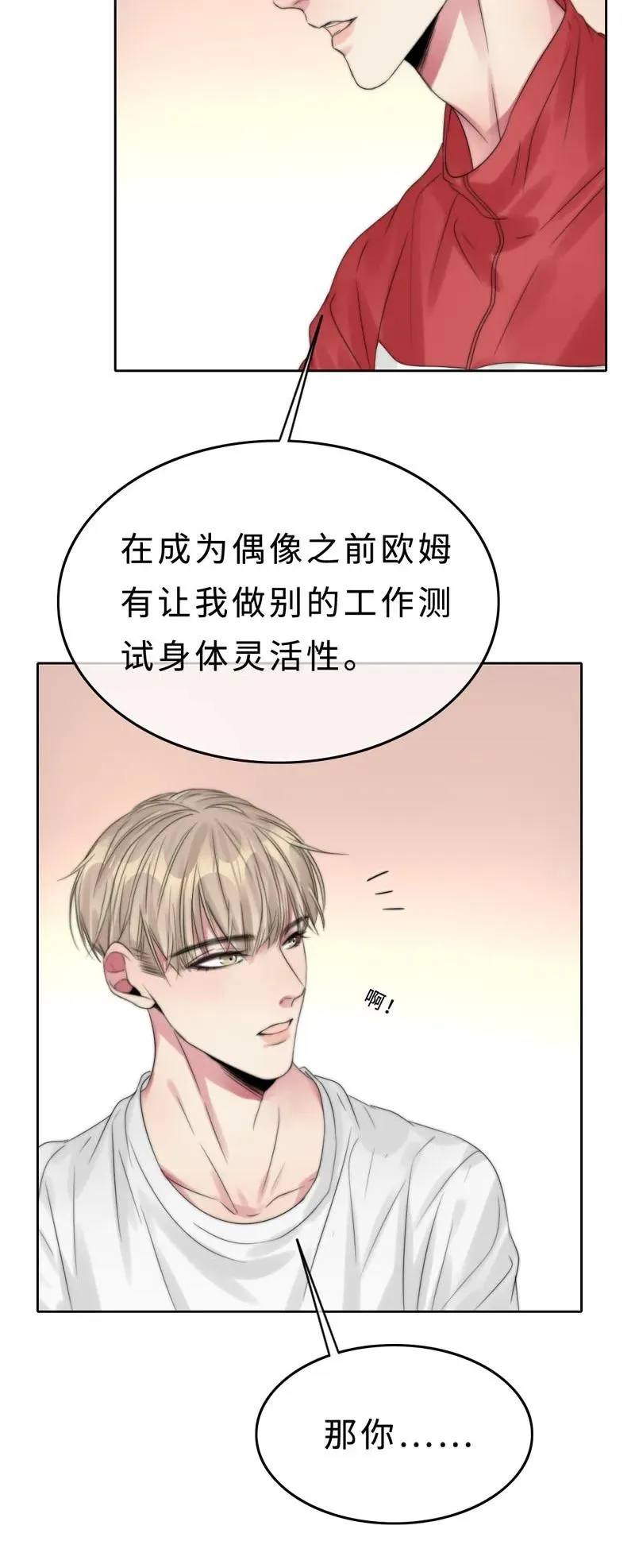 025 幸好还有哥哥在！ 第8页