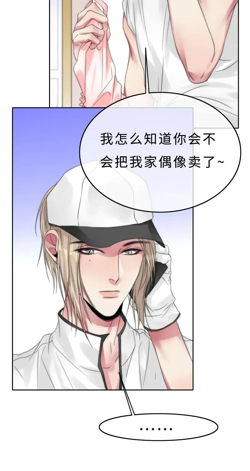 025 幸好还有哥哥在！ 第26页