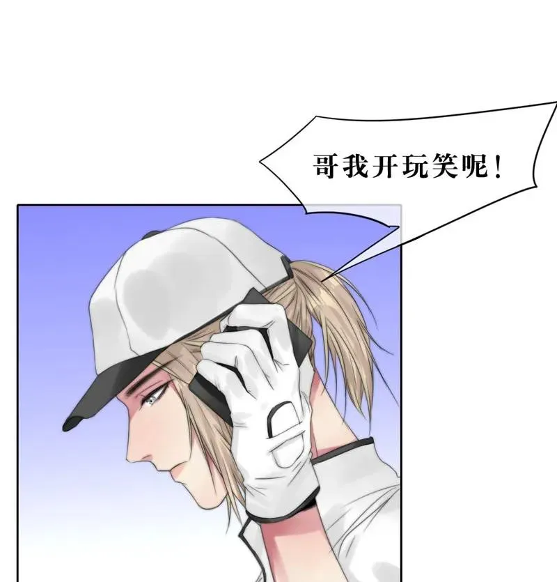 025 幸好还有哥哥在！ 第28页