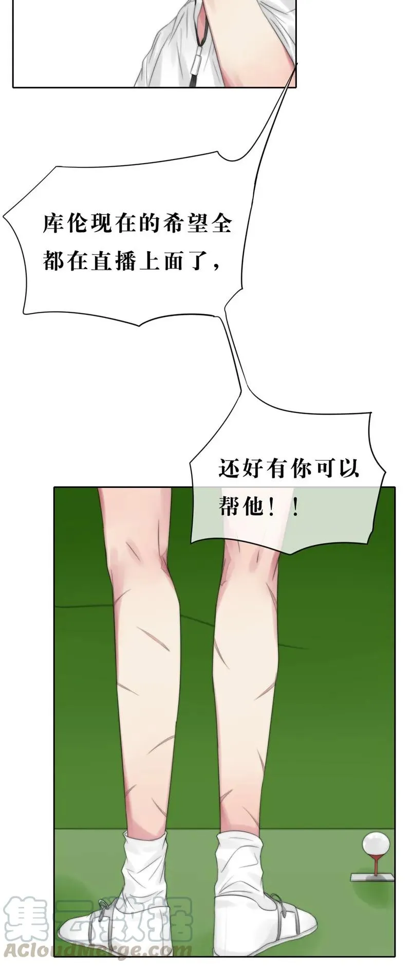 025 幸好还有哥哥在！ 第29页