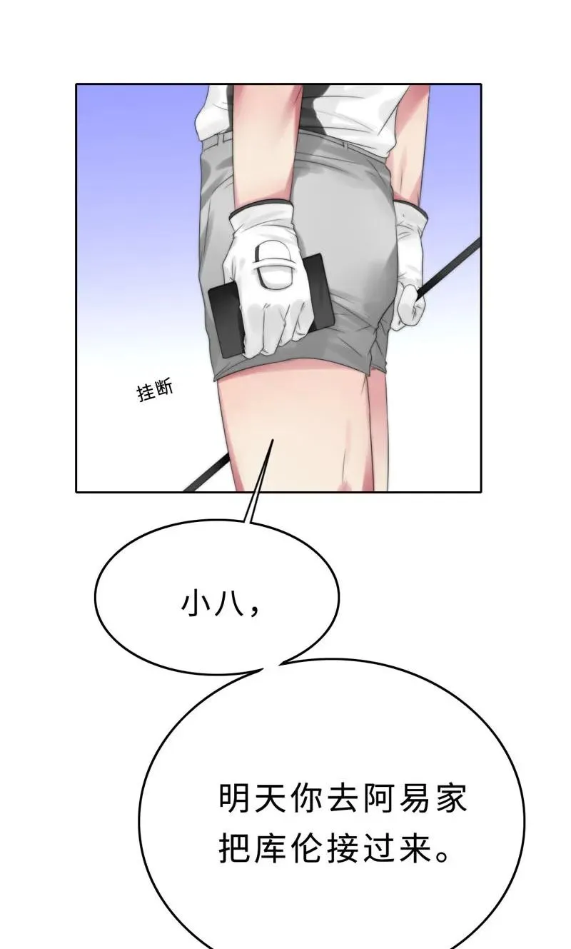 025 幸好还有哥哥在！ 第32页