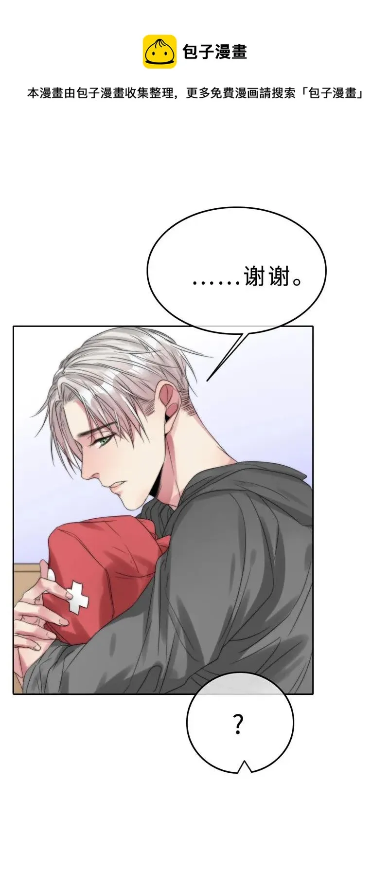 026 去面试啦！ 第31页