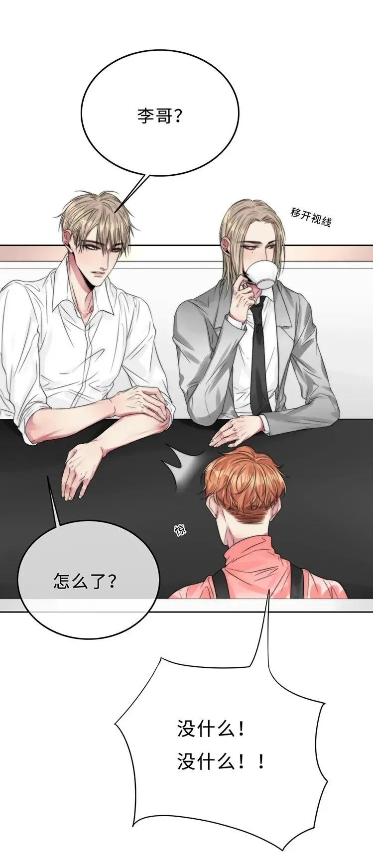 027 以后还能好吗？ 第8页