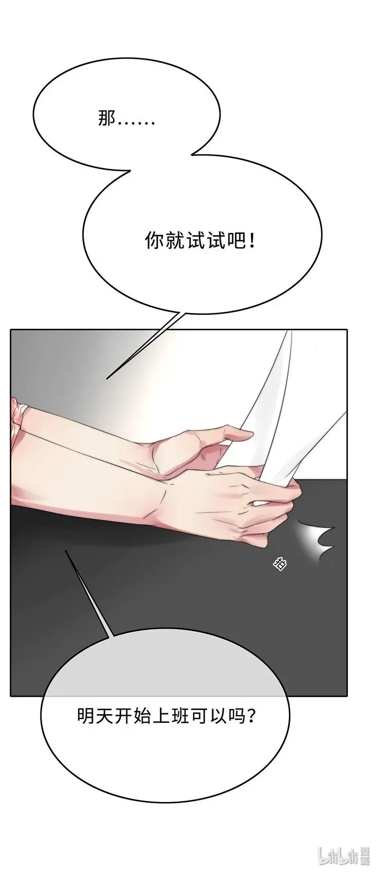027 以后还能好吗？ 第14页