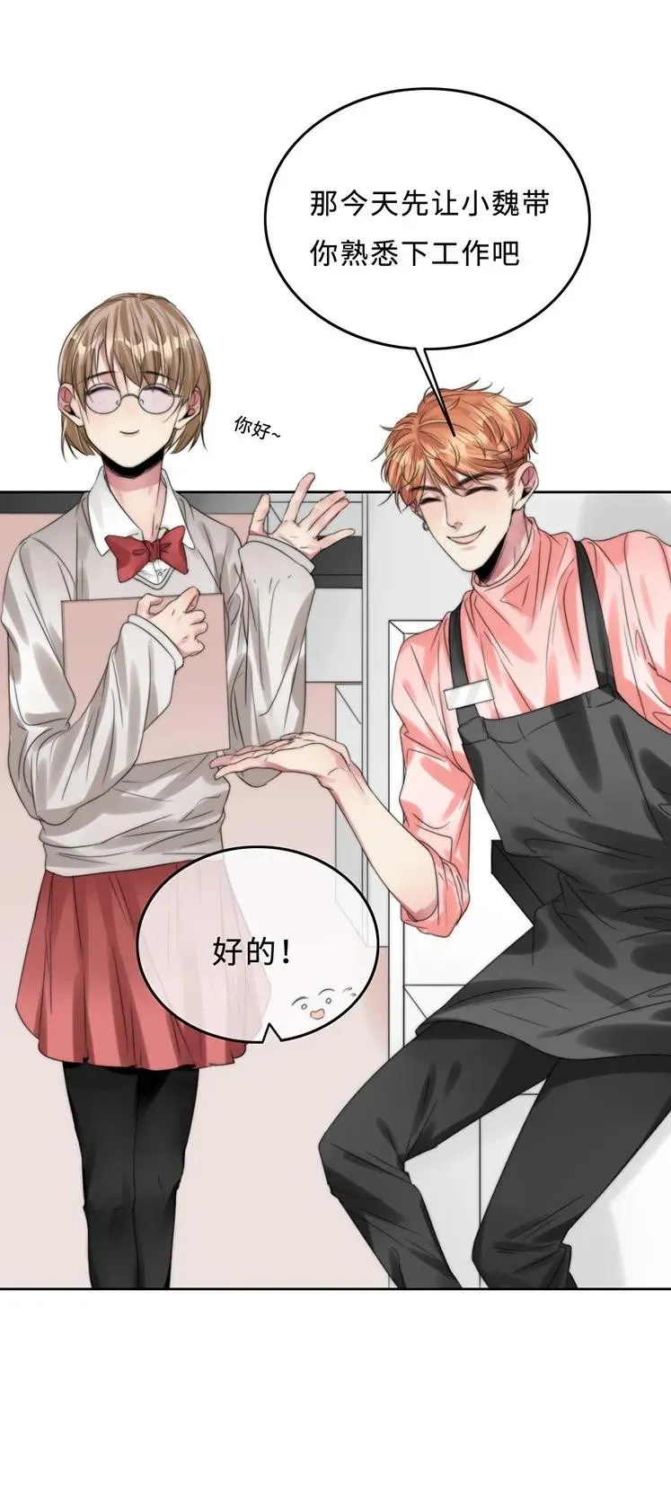 027 以后还能好吗？ 第16页