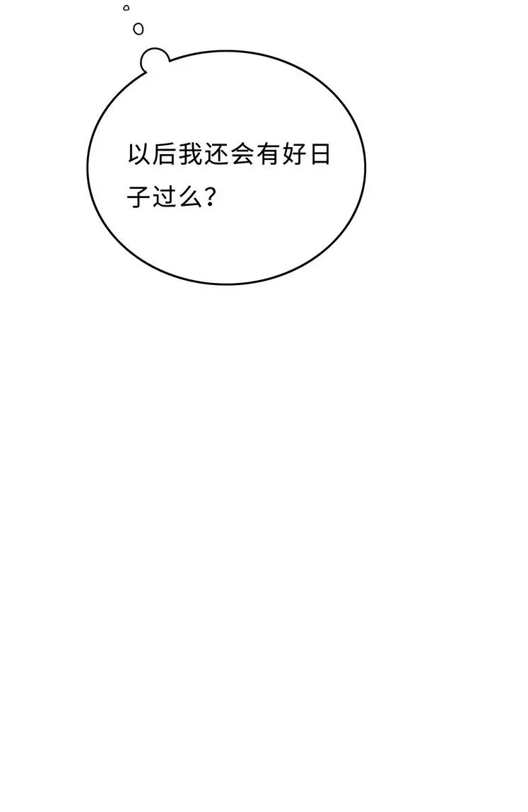 027 以后还能好吗？ 第22页