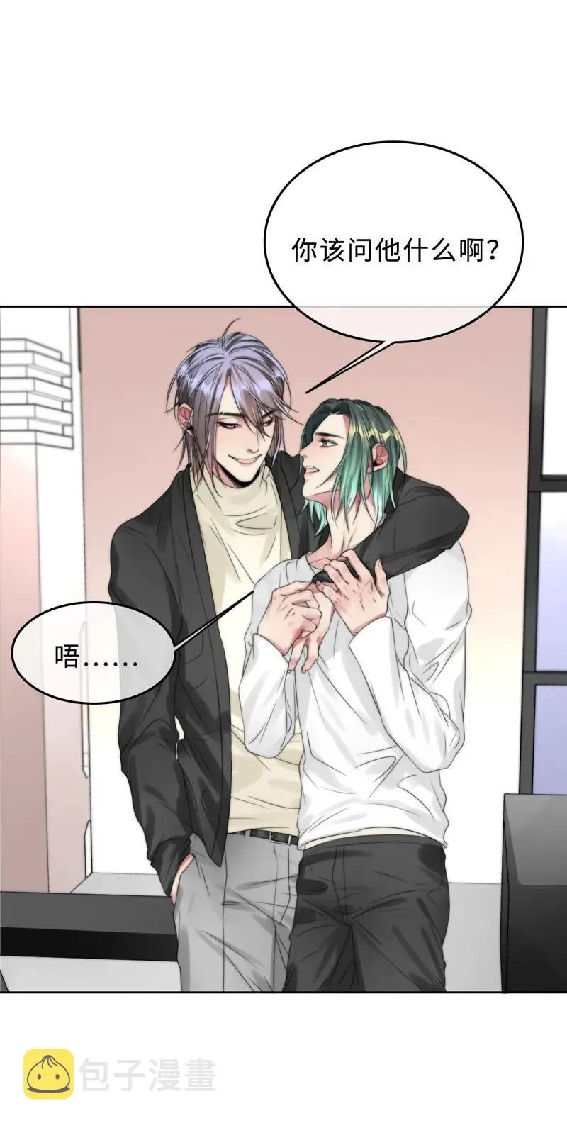 028 终于见到欧姆了 第8页