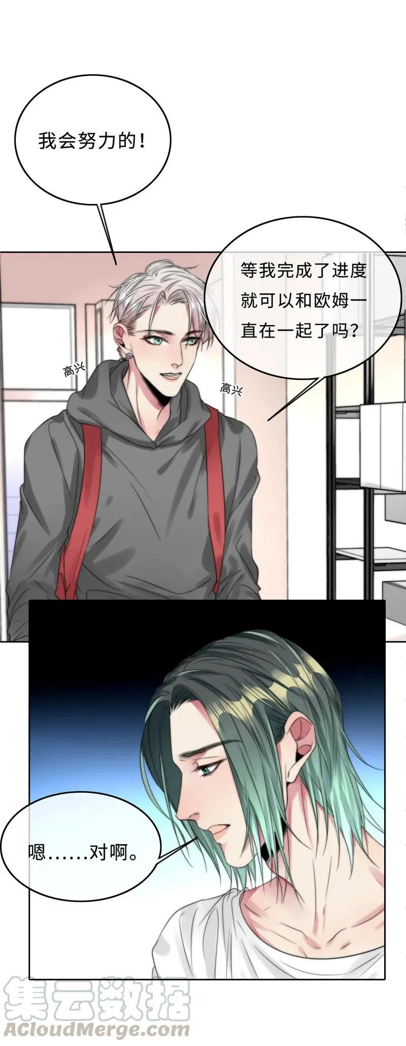 028 终于见到欧姆了 第13页