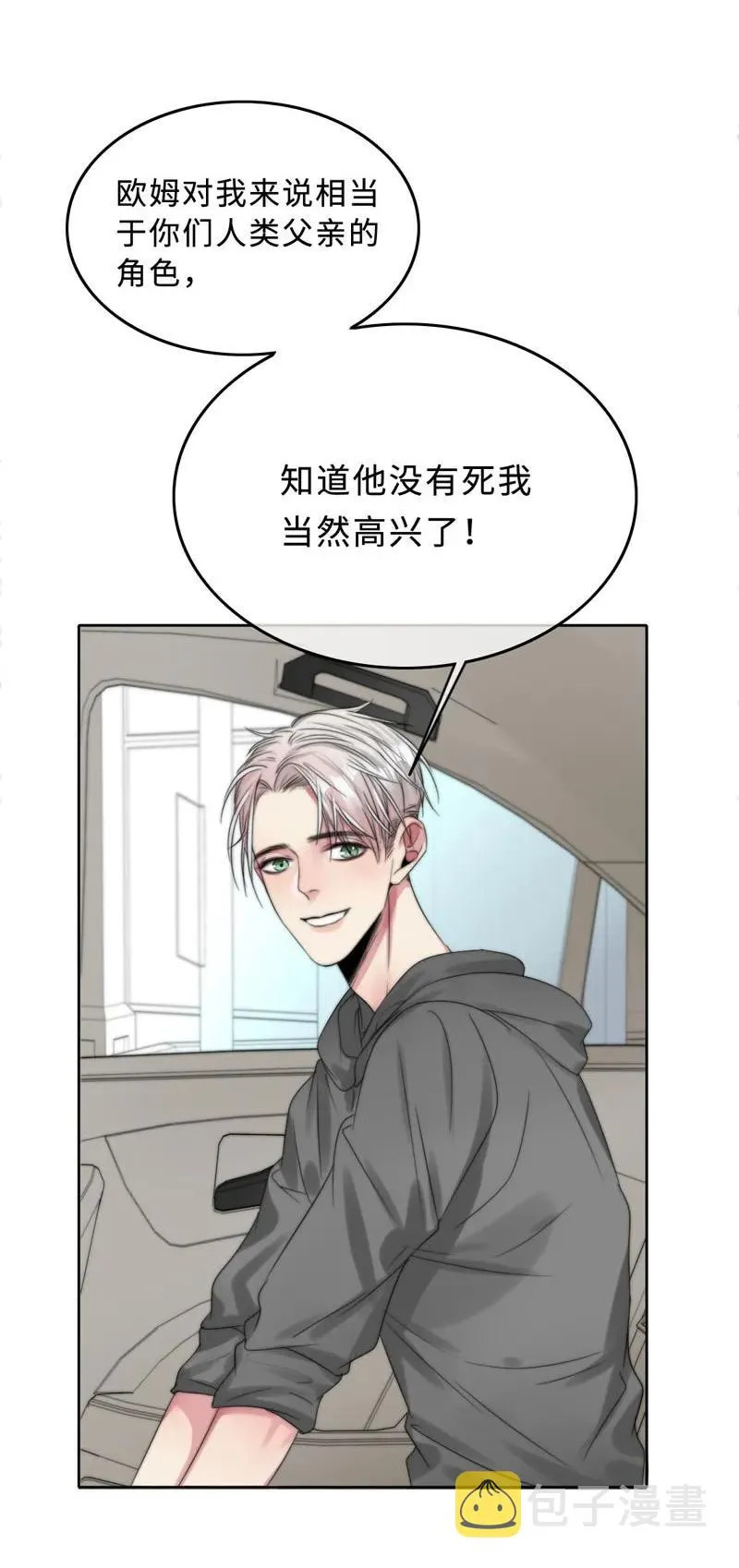 028 终于见到欧姆了 第20页