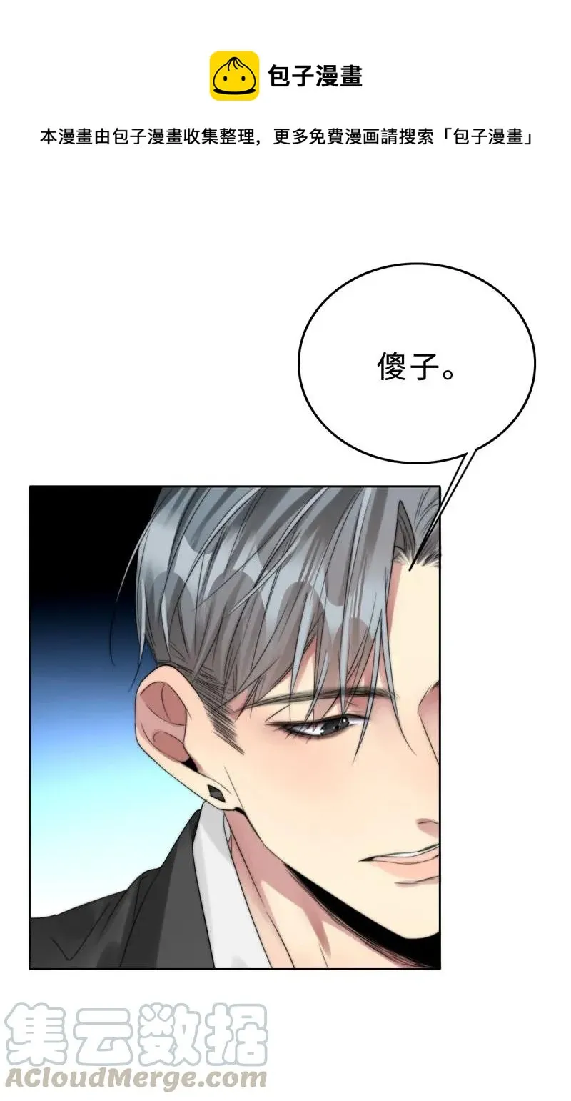 028 终于见到欧姆了 第21页