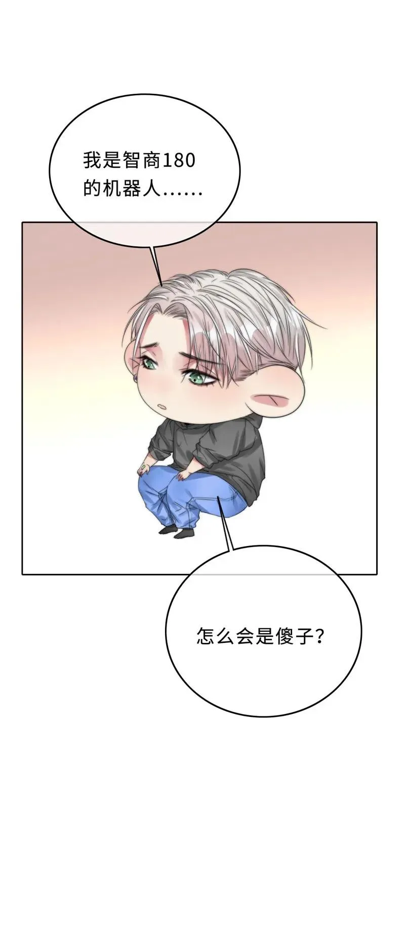 028 终于见到欧姆了 第22页