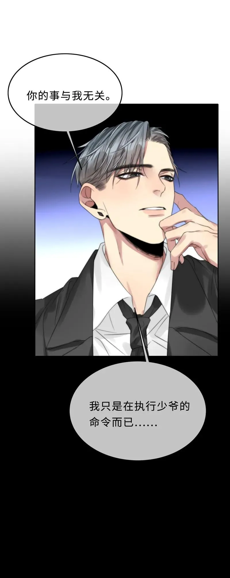 028 终于见到欧姆了 第23页