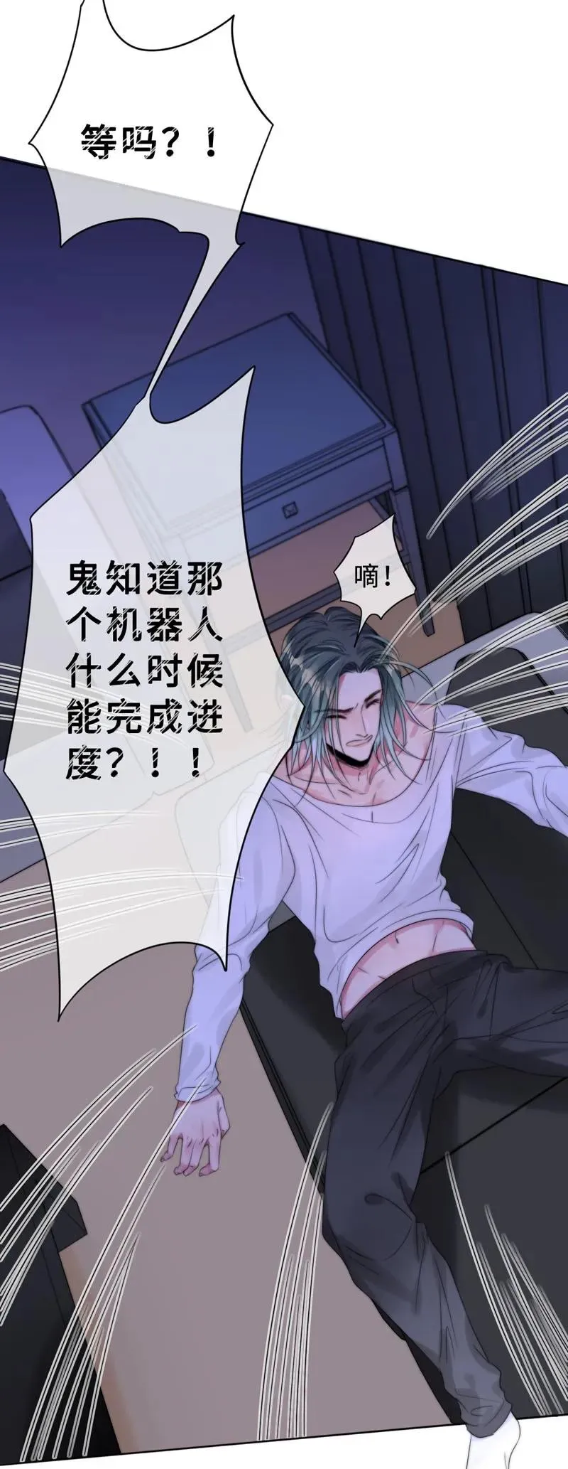 028 终于见到欧姆了 第28页