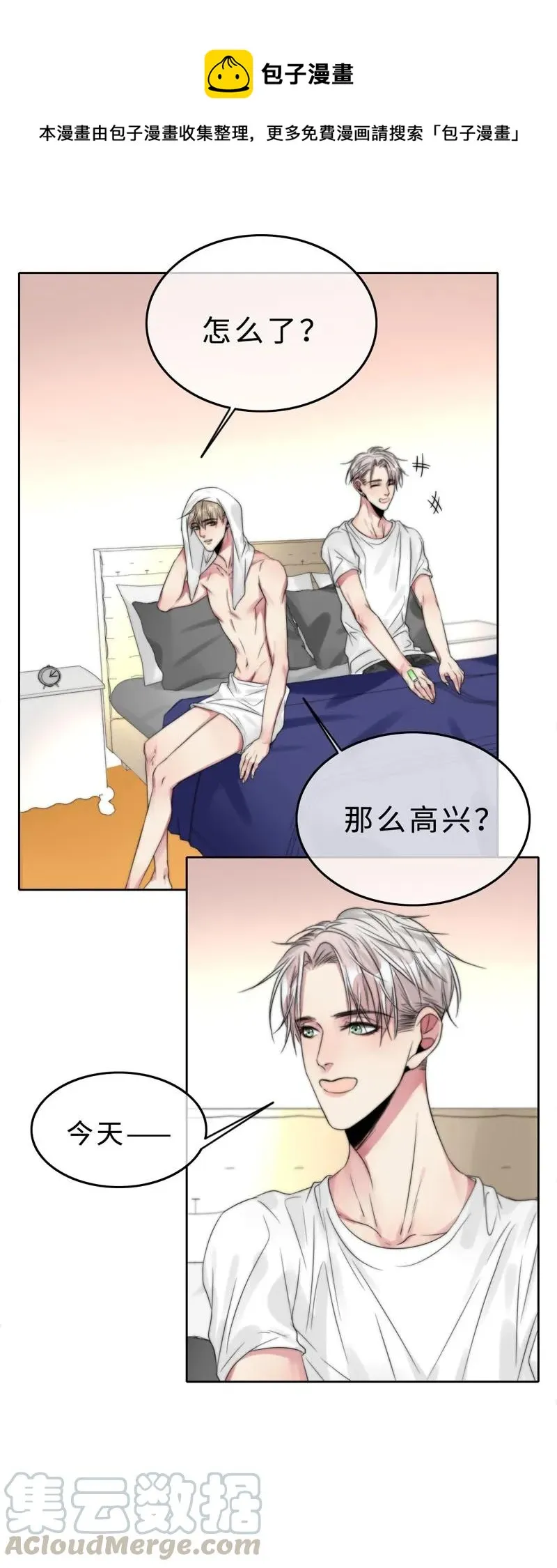 029 回到欧姆身边 第1页