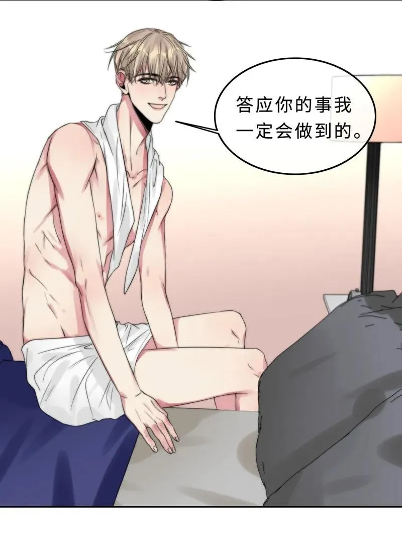 029 回到欧姆身边 第4页