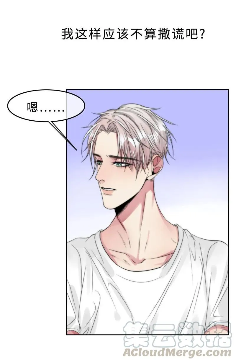 029 回到欧姆身边 第5页