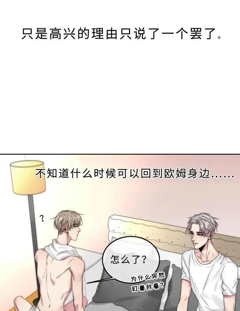 029 回到欧姆身边 第6页