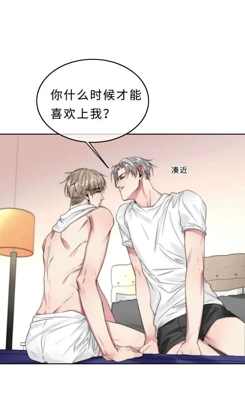 029 回到欧姆身边 第8页