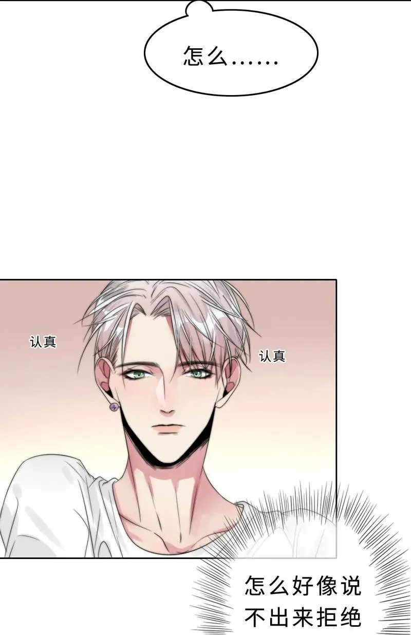 029 回到欧姆身边 第11页