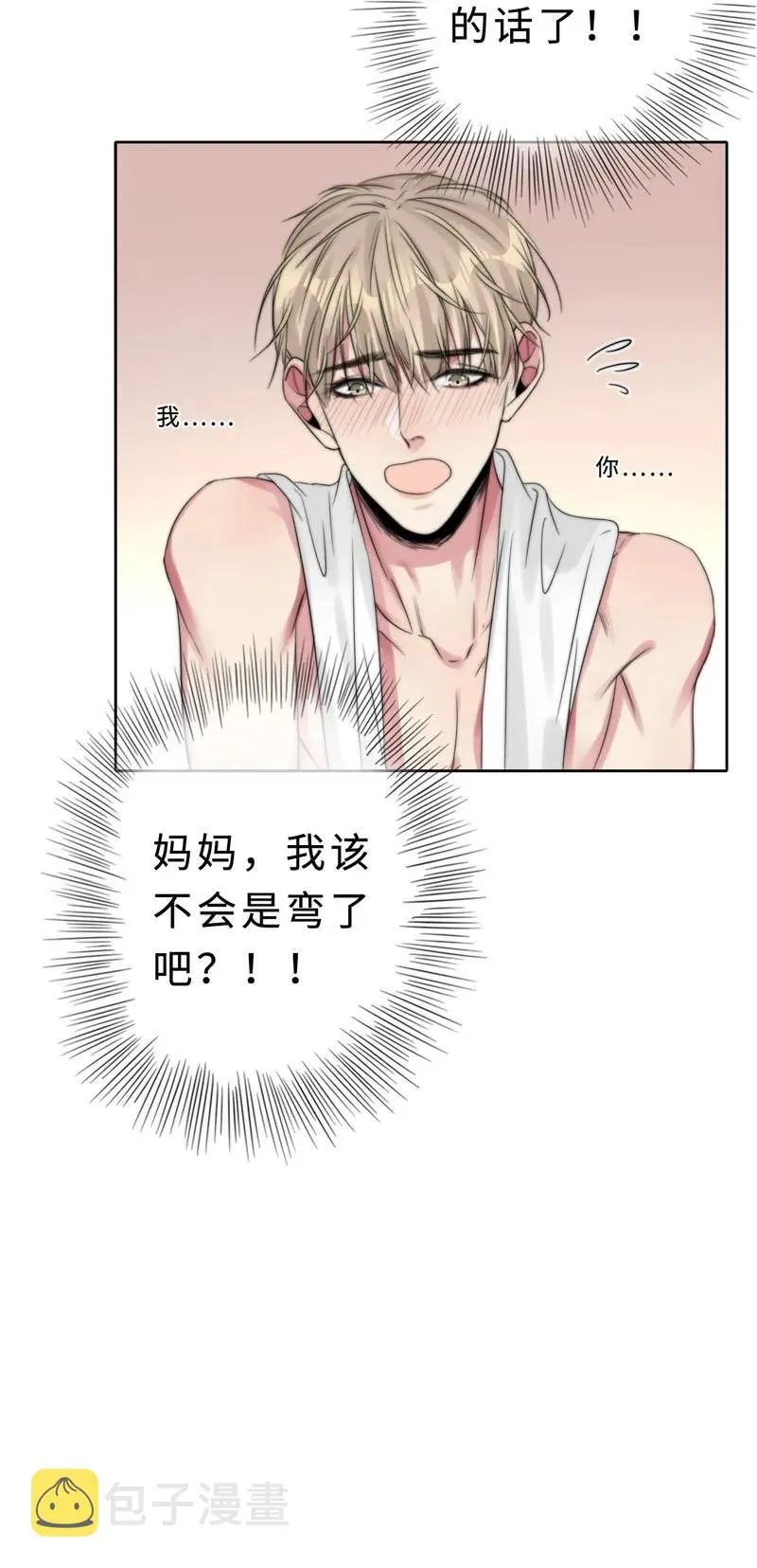 029 回到欧姆身边 第12页