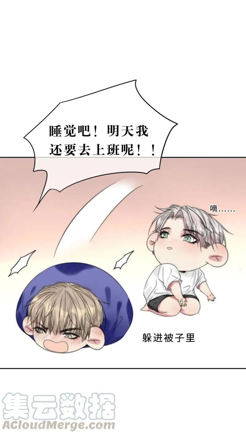 029 回到欧姆身边 第13页