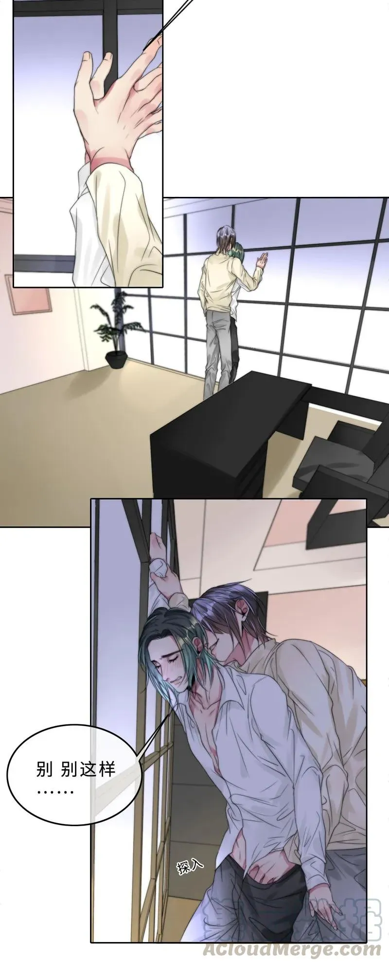 029 回到欧姆身边 第17页
