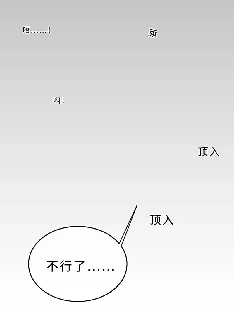 029 回到欧姆身边 第22页