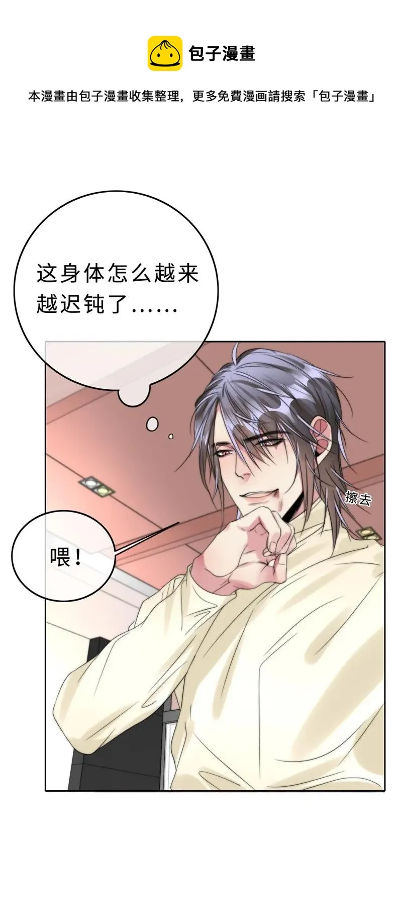 029 回到欧姆身边 第27页