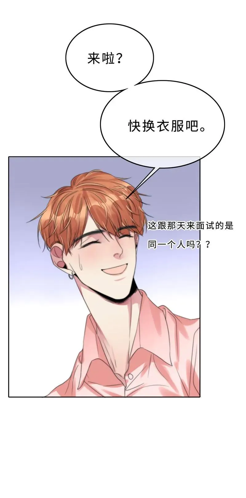 030 慢慢就会进步的 第4页