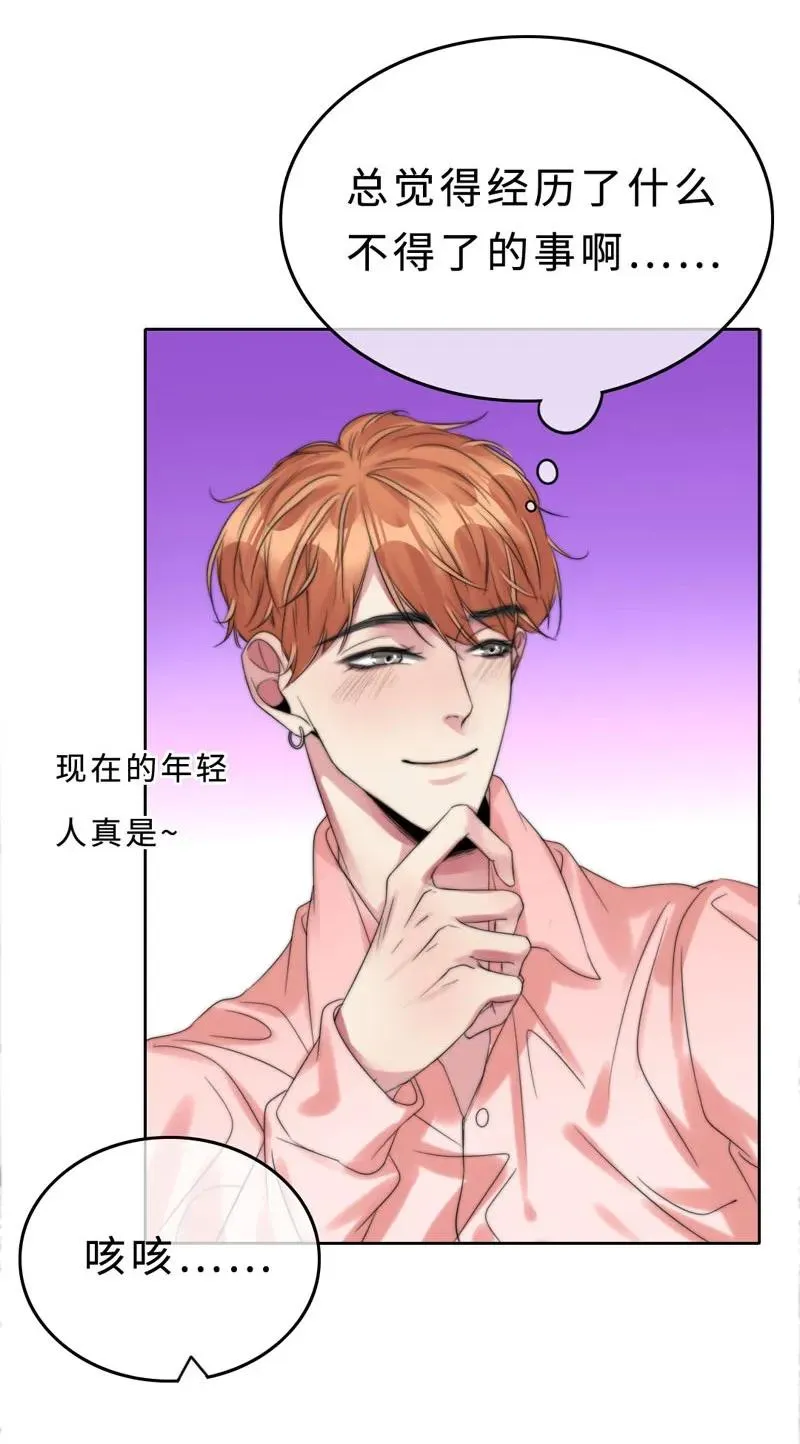030 慢慢就会进步的 第7页