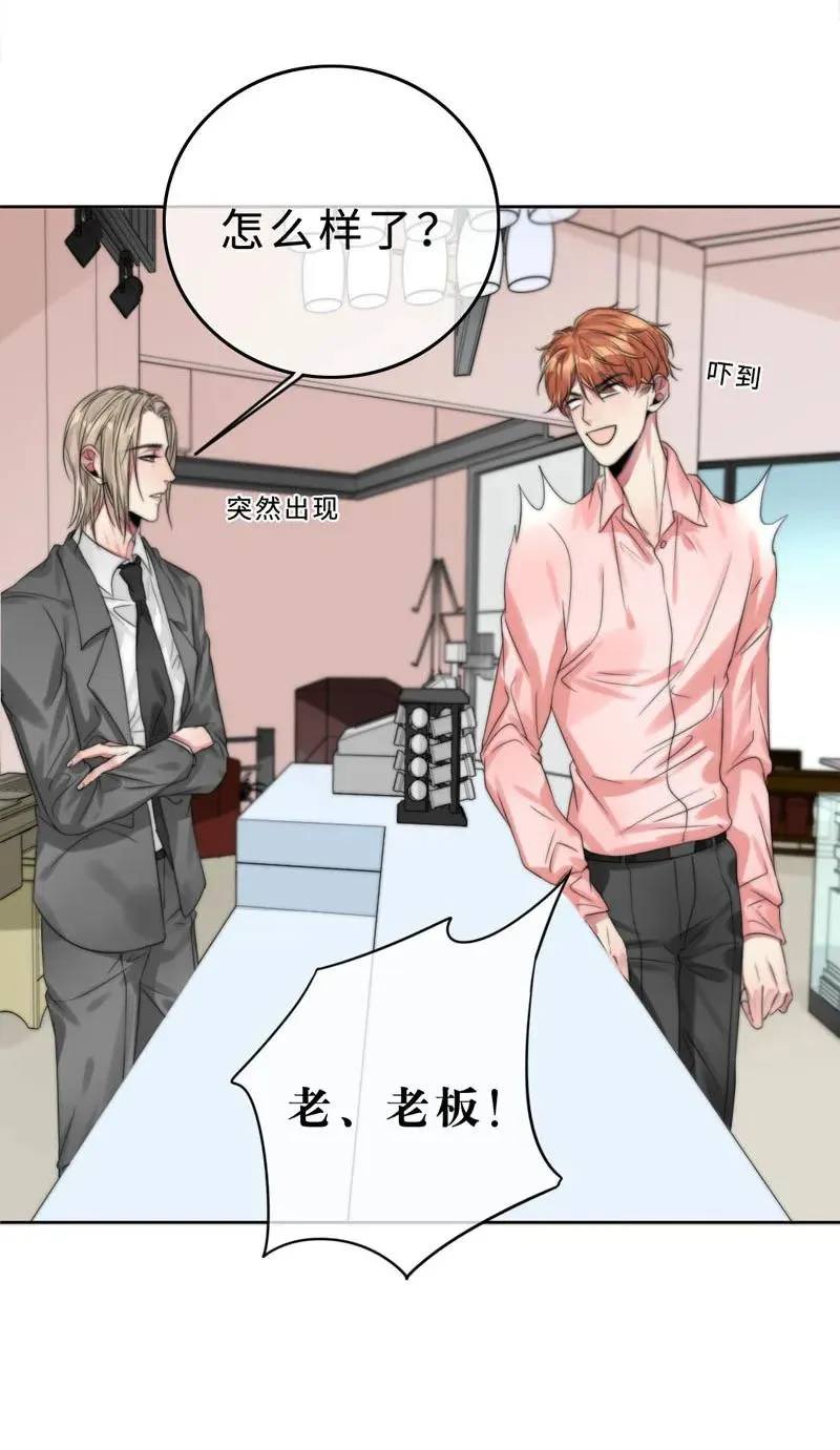 030 慢慢就会进步的 第8页
