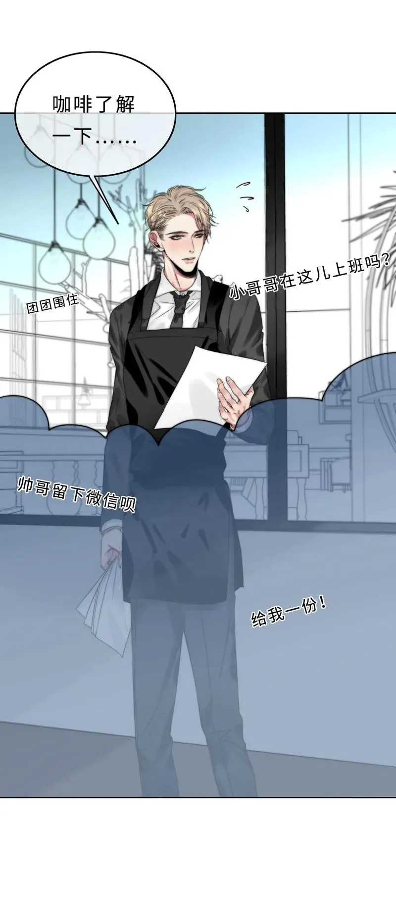 030 慢慢就会进步的 第19页